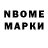 Марки NBOMe 1,8мг Adela Saavedra