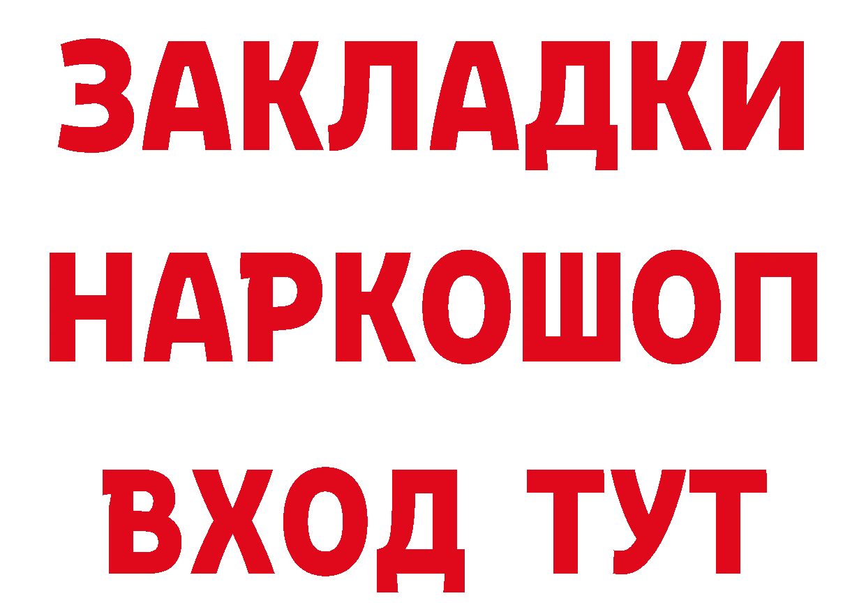 АМФЕТАМИН Розовый ТОР нарко площадка omg Николаевск