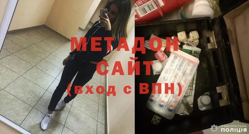 МЕТАДОН methadone  цены наркотик  omg   Николаевск 